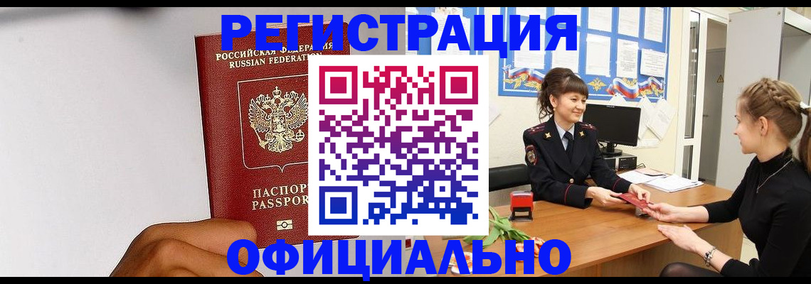 временная регистрация поиск в Владимире