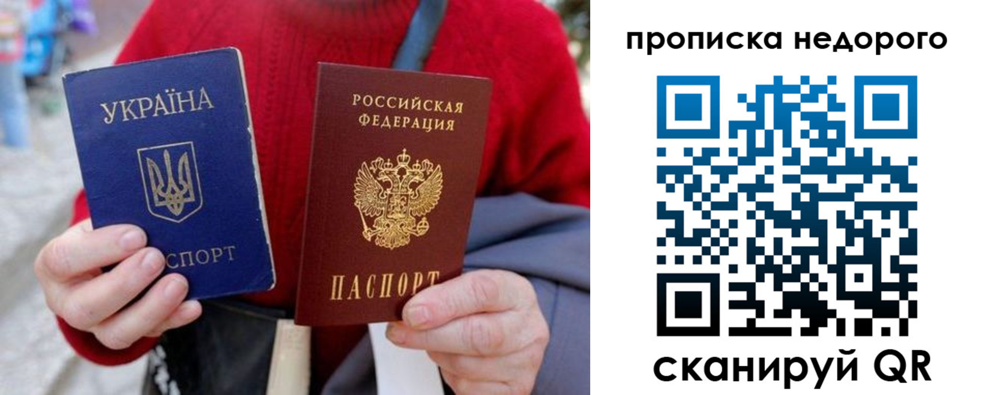 прописка штамп в Владимире