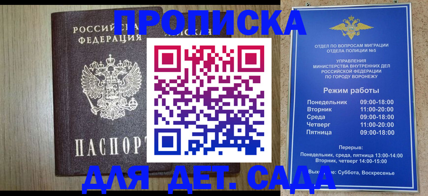 временная прописка в Владимире