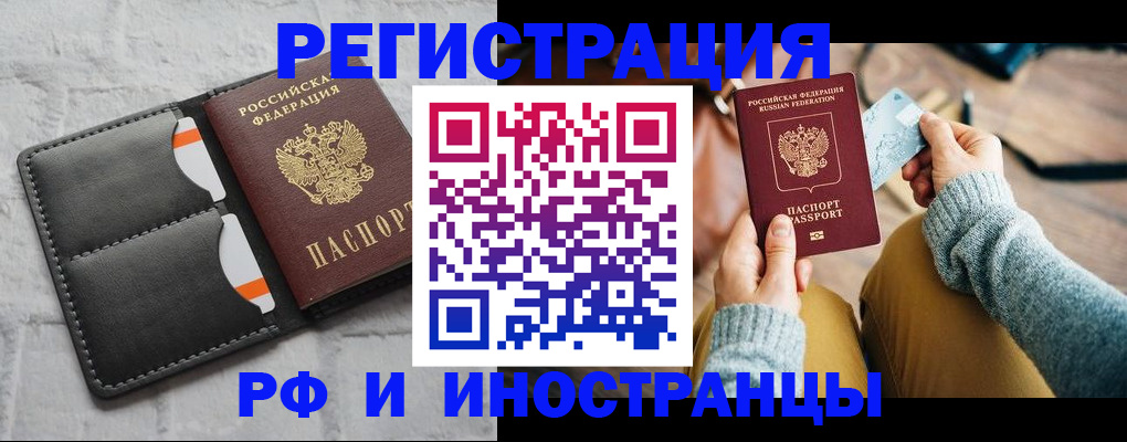 временная регистрация поиск в Владимире