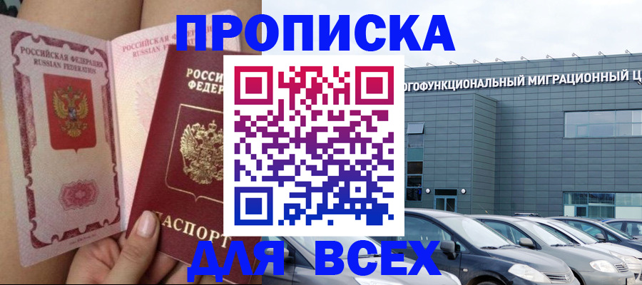 временная регистрация для всех в Владимире