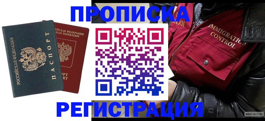 временная регистрация надежно в Владимире