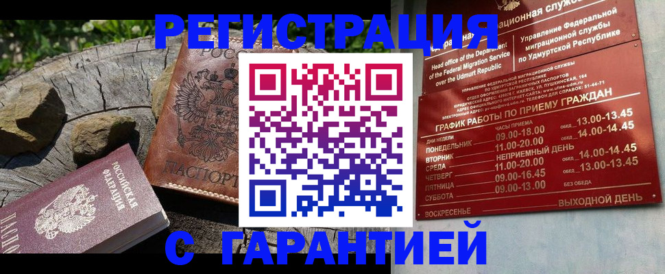 временная регистрация поиск в Владимире