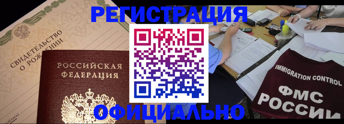 прописка в Владимире