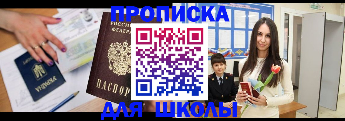прописка в квартире в Владимире